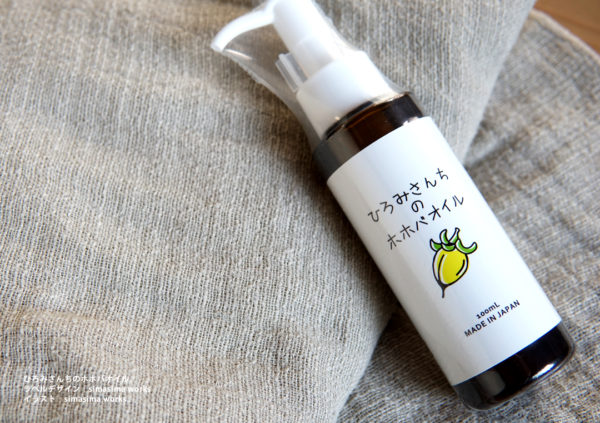 株式会社ChalCedony・株式会社H&feel｜ひろみさんちのホホバオイル｜ラベルデザイン｜Design& Illust:simasima works