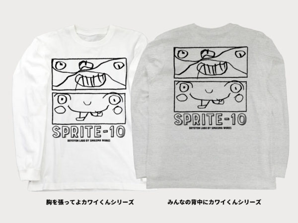 カワイくんTshirt|Illust:Sprite-10|Design:simasima works